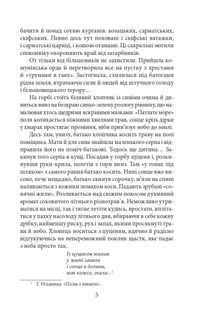 Утікач Тодось. Image №6