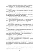 Утікач Тодось. Image №9