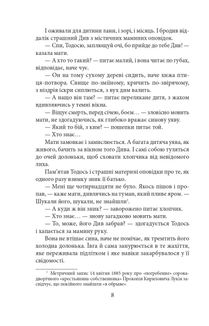 Утікач Тодось. Image №9