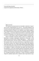 З Україною в серці. Патріотична хрестоматія. Image №4