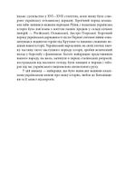 З Україною в серці. Патріотична хрестоматія. Image №5