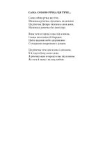 З Україною в серці. Патріотична хрестоматія. Image №8