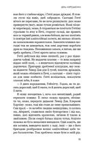 Світанок перед Жнивами. Зображення №10
