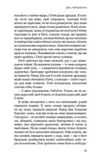 Світанок перед Жнивами. Зображення №10