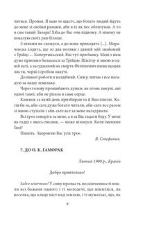 Листи. 1900–1936. Image №10