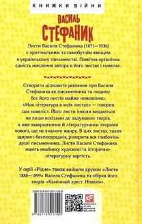 Листи. 1900–1936. Image №2