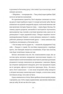 Вбивство у різдвяній крамничці. Зображення №6