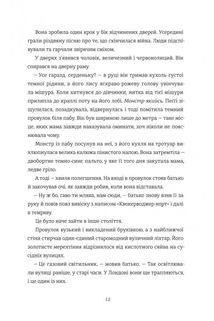 Вбивство у різдвяній крамничці. Зображення №7