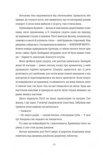 Вбивство у різдвяній крамничці. Зображення №8