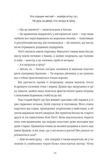 Вбивство у різдвяній крамничці. Зображення №9