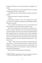 Вбивство у різдвяній крамничці. Зображення №10