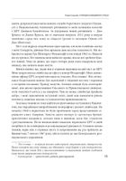 Вдале полювання. Історія головного шпигуна Америки. Image №8