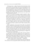 Вдале полювання. Історія головного шпигуна Америки. Image №9