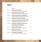 Велика важлива книга про мистецтво (тепер і про жінок). Image №4