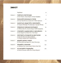 Велика важлива книга про мистецтво (тепер і про жінок). Image №4