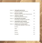 Велика важлива книга про мистецтво (тепер і про жінок). Image №5