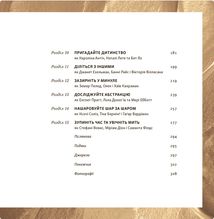 Велика важлива книга про мистецтво (тепер і про жінок). Image №5