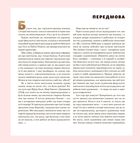 Велика важлива книга про мистецтво (тепер і про жінок). Image №6