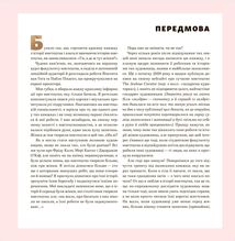 Велика важлива книга про мистецтво (тепер і про жінок). Image №6