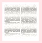 Велика важлива книга про мистецтво (тепер і про жінок). Image №7