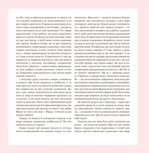 Велика важлива книга про мистецтво (тепер і про жінок). Image №7