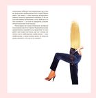 Велика важлива книга про мистецтво (тепер і про жінок). Image №8