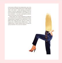 Велика важлива книга про мистецтво (тепер і про жінок). Image №8