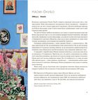 Велика важлива книга про мистецтво (тепер і про жінок). Image №9