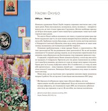 Велика важлива книга про мистецтво (тепер і про жінок). Image №9