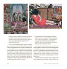 Велика важлива книга про мистецтво (тепер і про жінок). Image №10