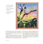 Велика важлива книга про мистецтво (тепер і про жінок). Image №11