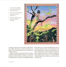 Велика важлива книга про мистецтво (тепер і про жінок). Image №11