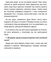 Великодня випічка. Зображення №21