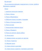 Великодня випічка. Зображення №12