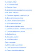 Великодня випічка. Зображення №14