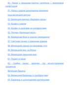 Великодня випічка. Зображення №15