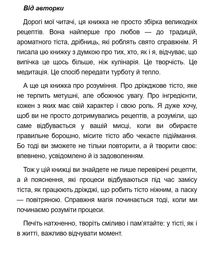 Великодня випічка. Зображення №17