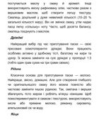 Великодня випічка. Зображення №19