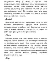 Великодня випічка. Зображення №19
