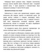 Великодня випічка. Зображення №20