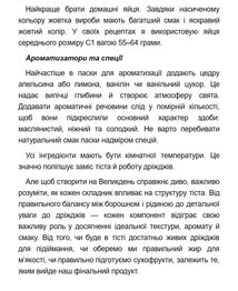 Великодня випічка. Зображення №20