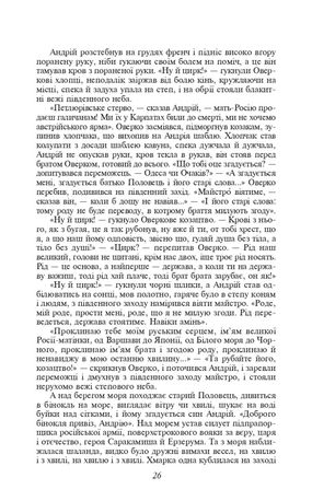 Вершники — фото 7