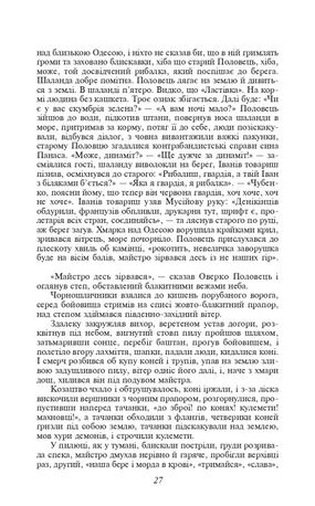 Вершники — фото 8