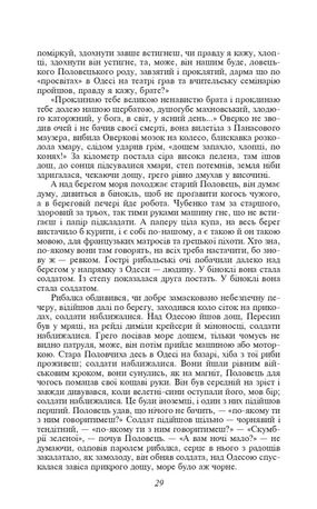 Вершники — фото 10