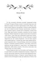 Веселкова Долина. Книга 7. Image №6