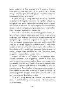 Веселкова Долина. Книга 7. Image №7