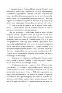 Веселкова Долина. Книга 7. Image №8