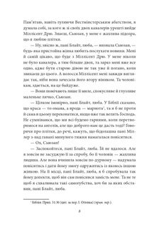 Веселкова Долина. Книга 7. Image №9