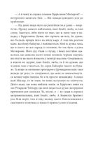 Веселкова Долина. Книга 7. Image №10
