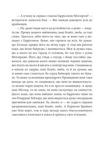 Веселкова Долина. Книга 7. Image №10